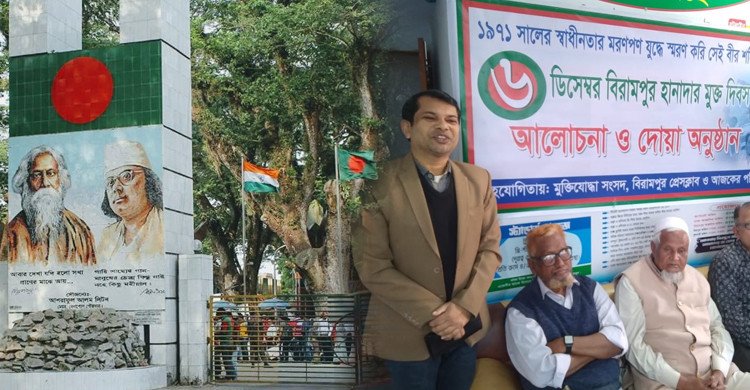 বিরামপুর ও যশোর-বেনাপোল সীমান্তে ৬ ডিসেম্বর মুক্ত দিবস পালন